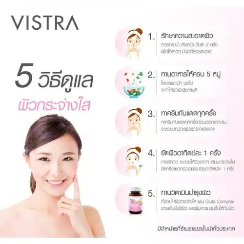 Vistra Gluta Complex 800mg Tablet