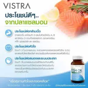 Vistra Salmon Fish Oil 1000mg Plus Vitamin E (100 Capsules)